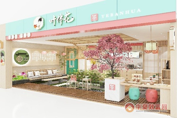叶伴花加盟